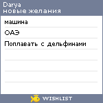 My Wishlist - joilkok
