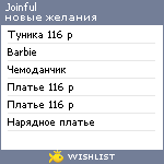 My Wishlist - joinful