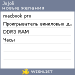 My Wishlist - jojoli