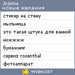 My Wishlist - jojoma