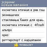 My Wishlist - jojopower