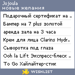 My Wishlist - jojoula