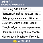 My Wishlist - jokaffle