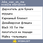 My Wishlist - joke_was_on_me