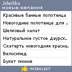 My Wishlist - jolechka