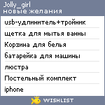 My Wishlist - jolly_girl