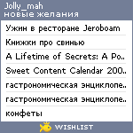 My Wishlist - jolly_mah