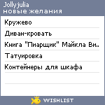 My Wishlist - jollyjulia