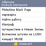 My Wishlist - jollymuse