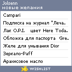 My Wishlist - jolsenn