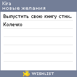 My Wishlist - jolubka