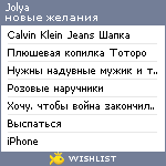 My Wishlist - jolya