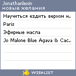 My Wishlist - jonathanlexin