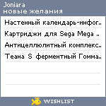 My Wishlist - joniara