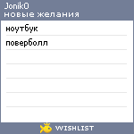 My Wishlist - jonik0