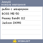 My Wishlist - jonny11