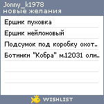 My Wishlist - jonny_k1978