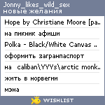 My Wishlist - jonny_like_wild_sex