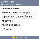 My Wishlist - jonny_rum