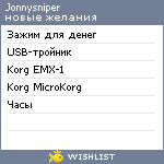 My Wishlist - jonnysniper