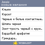 My Wishlist - jonsis