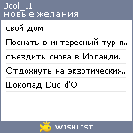 My Wishlist - jool_11