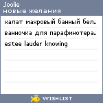 My Wishlist - joolie