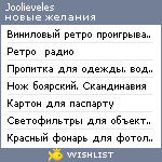 My Wishlist - joolieveles