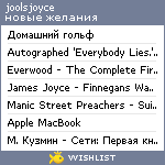 My Wishlist - joolsjoyce