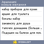 My Wishlist - jopasuwami