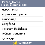 My Wishlist - jordan_darko