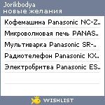 My Wishlist - jorikbodya