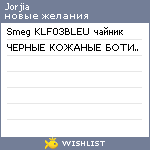 My Wishlist - jorjia