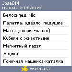 My Wishlist - jose014