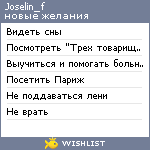 My Wishlist - joselin_f