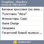 My Wishlist - josephine_theodora