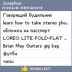 My Wishlist - josephus