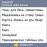 My Wishlist - josesick