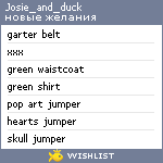 My Wishlist - josie_and_duck