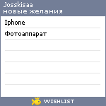 My Wishlist - josskisaa
