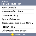 My Wishlist - jousse