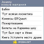 My Wishlist - jovanny