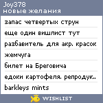 My Wishlist - joy378