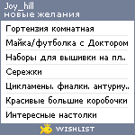 My Wishlist - joy_hill