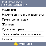 My Wishlist - joyfulmassacre