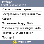 My Wishlist - joyfulpd