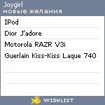 My Wishlist - joygirl