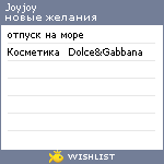 My Wishlist - joyjoy