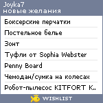 My Wishlist - joyka7