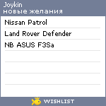 My Wishlist - joykin